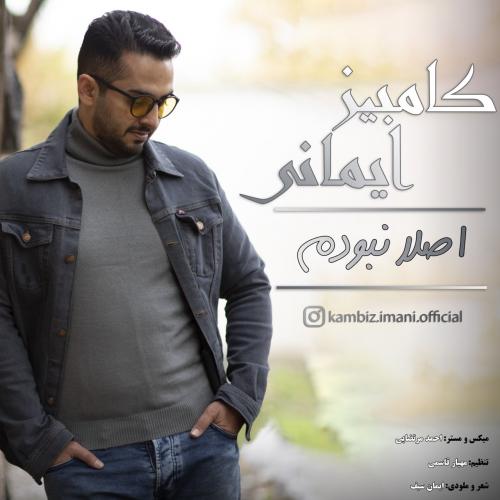 دانلود آهنگ اصلا نبودم دانلود آهنگ اصلا نبودم